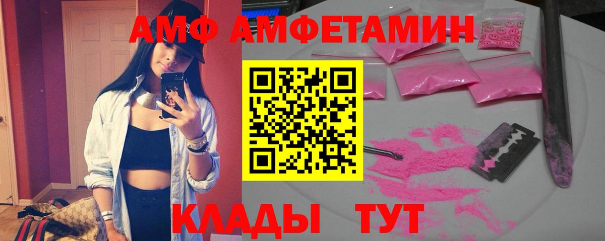АМФЕТАМИН VHQ  Вход с VPN  Amphetamine  Кыштым 