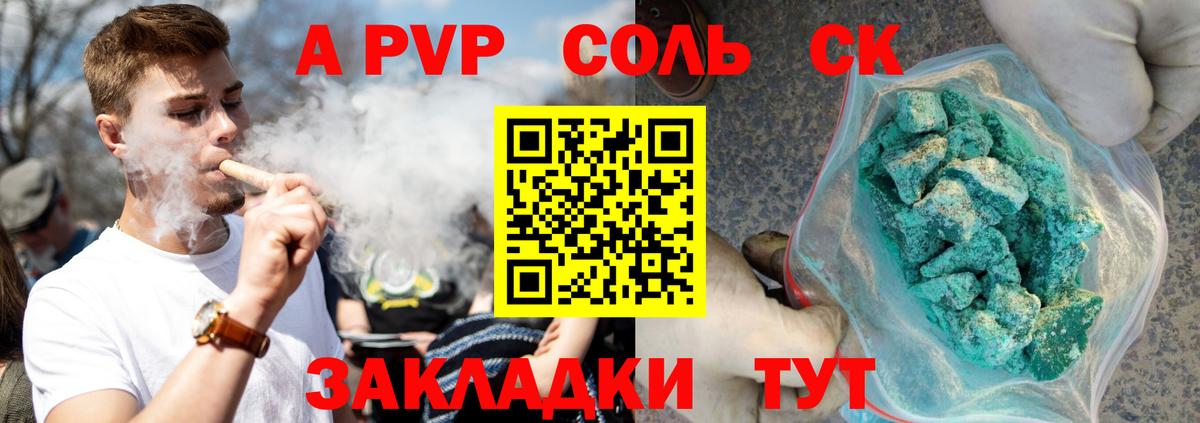 Alpha PVP кристаллы Кыштым