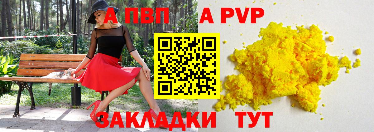 А ПВП Crystall  наркошоп  Кыштым  A-PVP Crystall  Вход с VPN  Alfa_PVP СК КРИС 