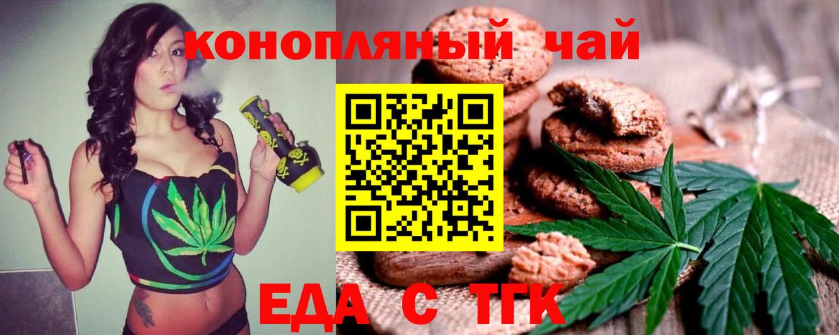 Cannafood марихуана  Вход с VPN  Кыштым 