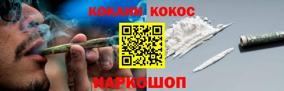 Кокаин 98%  COCAIN 97%  Кыштым  Вход с VPN 