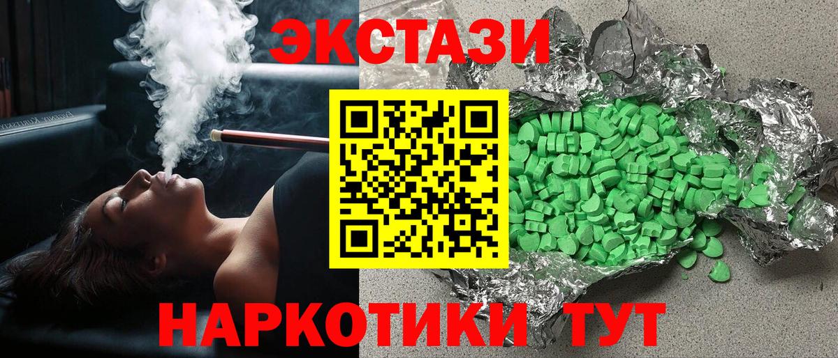 ЭКСТАЗИ  ЭКСТАЗИ MDMA  Кыштым  Вход с VPN  кракен онион  Ecstasy бентли  наркота 