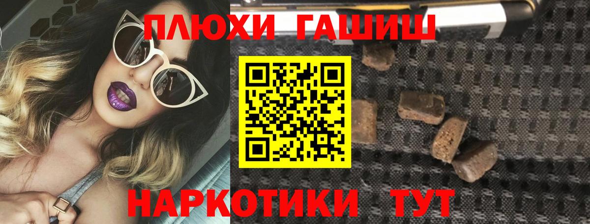 ГАШ индика сатива Кыштым