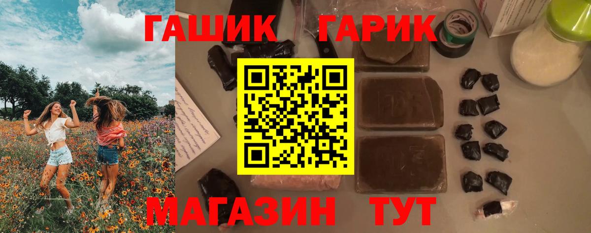 ГАШ  Вход с VPN  Кыштым  ГАШИШ Ice-O-Lator  Гашиш Cannabis 
