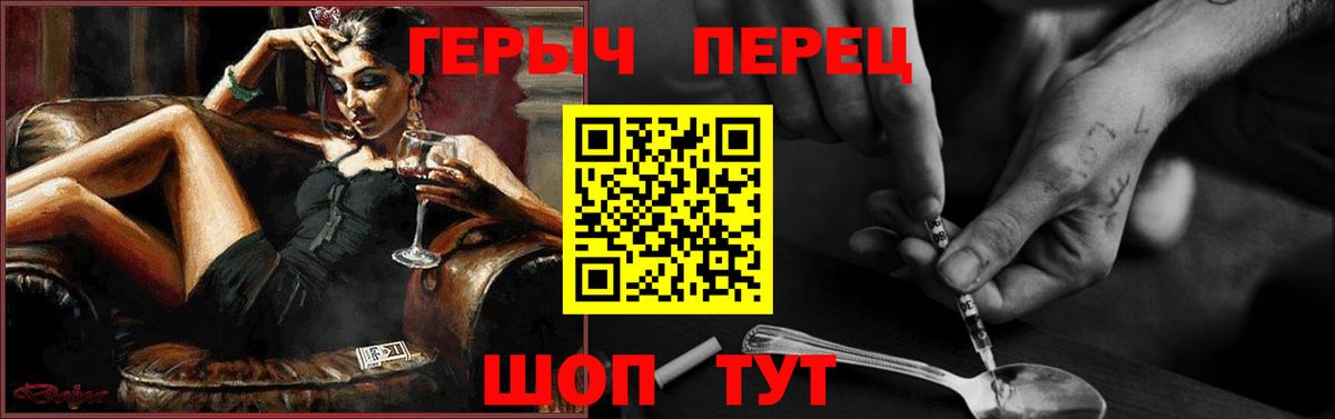 Героин афганец Кыштым