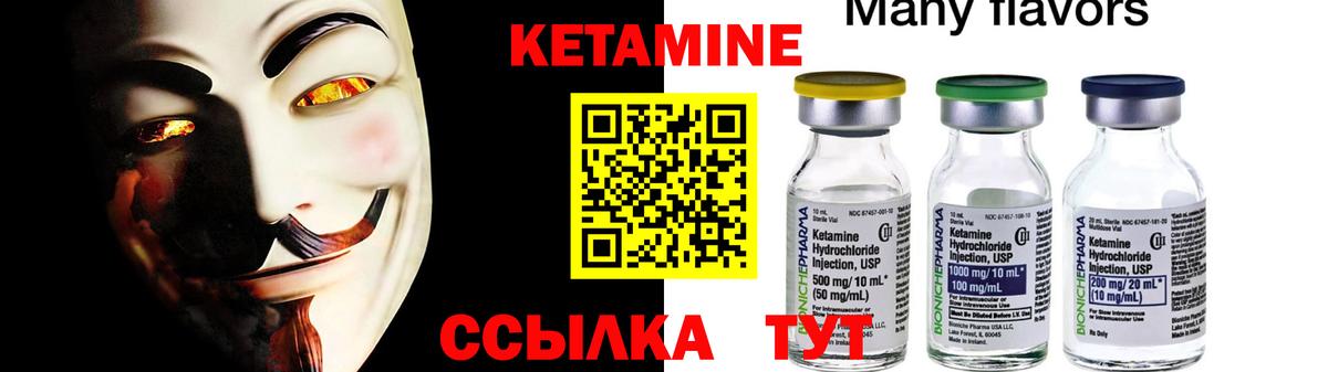 Кыштым  Кетамин ketamine  Кетамин ketamine  Вход с VPN 