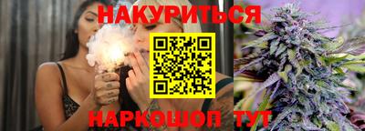 каннабис Жуковский