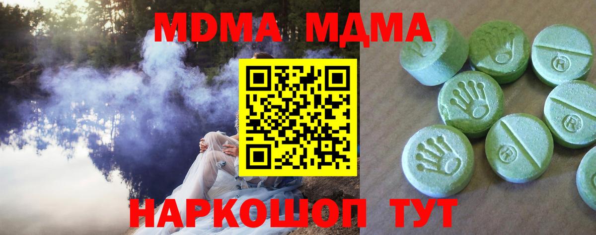 MDMA  Вход с VPN  MDMA VHQ  Кыштым  MDMA VHQ 