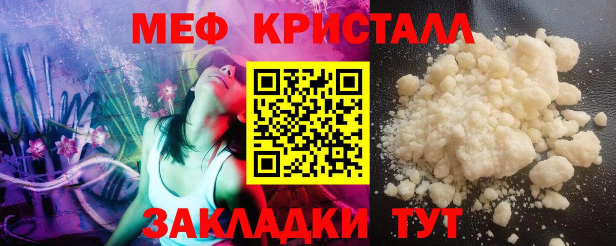 Кыштым  МЕФ мука  продажа наркотиков  МЕФ мука  Вход с VPN  МЯУ-МЯУ 
