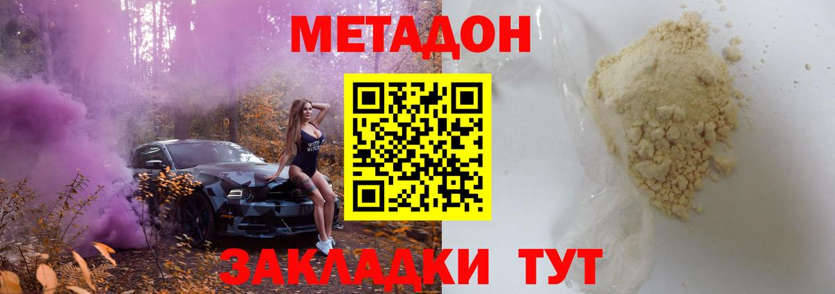Кыштым  МЕТАДОН белоснежный  hydra как зайти  Метадон VHQ  Вход с VPN 