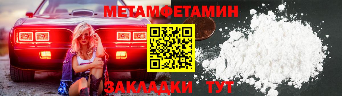 МЕТАМФЕТАМИН витя Кыштым