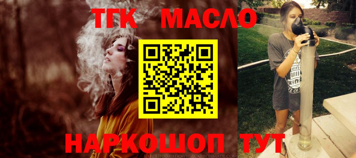 Дистиллят ТГК вейп Кыштым