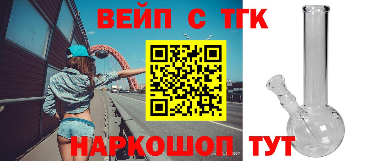 Кыштым  как найти   Вход с VPN  ТГК концентрат 